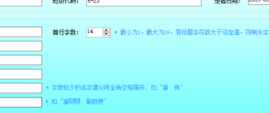 论文自动排版软件官方版
