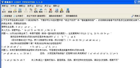 排版助手中文绿色版