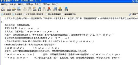 排版助手中文绿色版