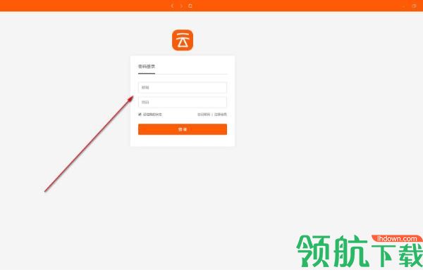 云盘精灵电脑版