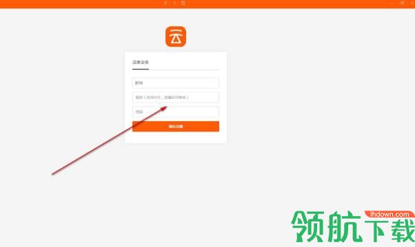 云盘精灵电脑版