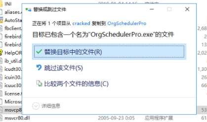 OrgSchedulerPro个人事务管理软件官方版