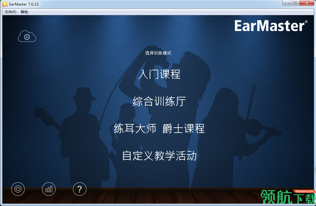 EarMaster7破解版