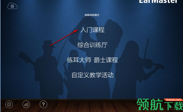 EarMaster7破解版