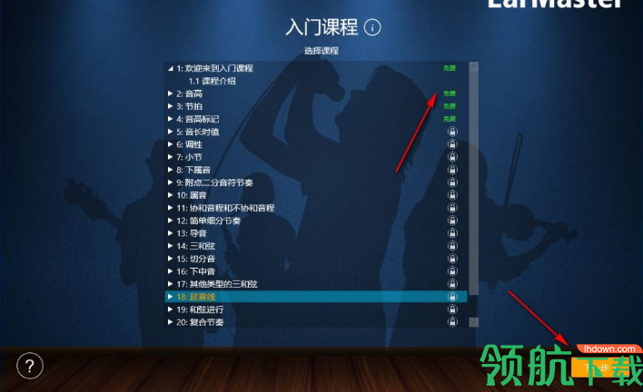 EarMaster7破解版