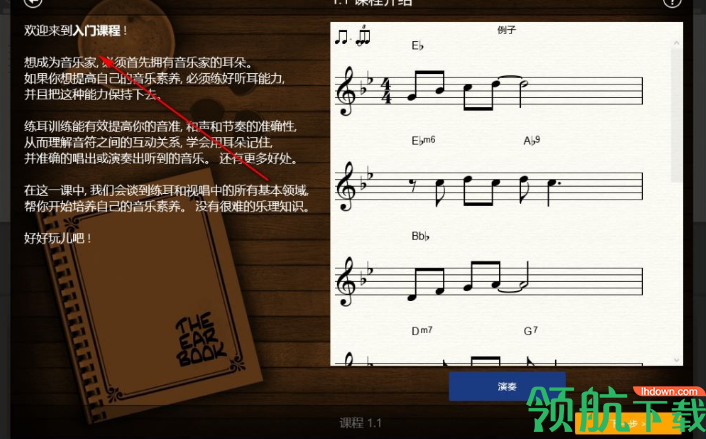 EarMaster7破解版