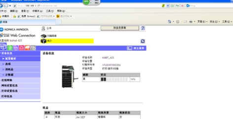 PantumM6700D驱动程序官方版