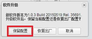 FER2600G升级软件官方版