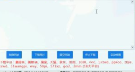面兜兜宝贝图片下载器官方版