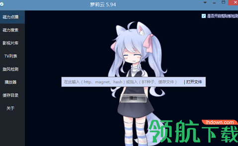 萝莉云点播播放器官方版