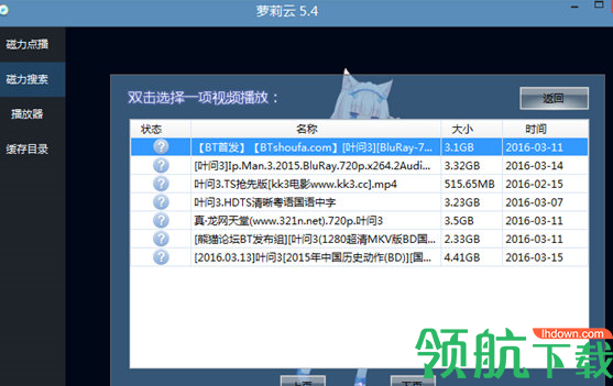 萝莉云点播播放器官方版