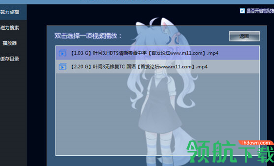 萝莉云点播播放器官方版
