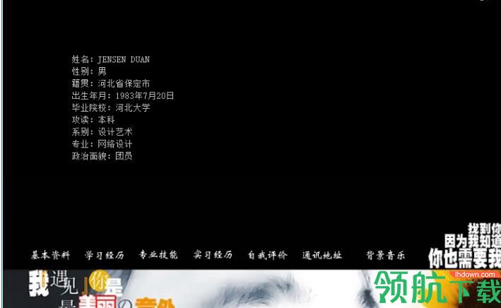 个人简历制作软件免费版