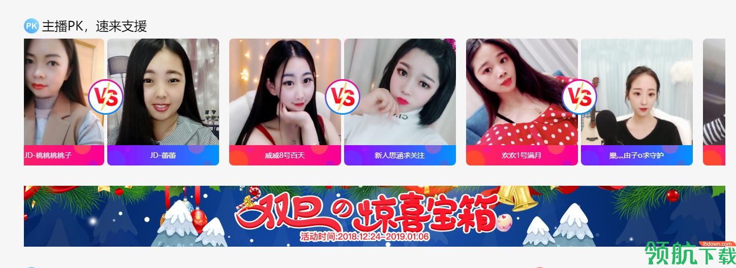 千帆直播客户端官方版