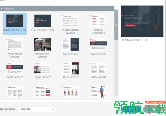 ArticulateStudio课件制作工具破解版