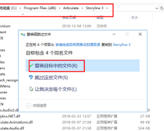 ArticulateStudio课件制作工具破解版