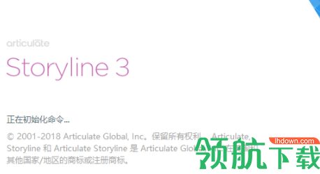 ArticulateStudio课件制作工具破解版