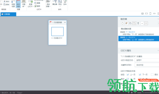 ArticulateStudio课件制作工具破解版