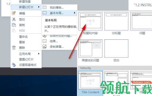 ArticulateStudio课件制作工具破解版