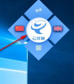 云译通金融财经版