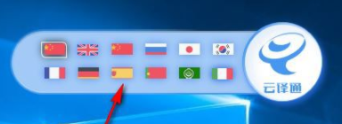 云译通金融财经版