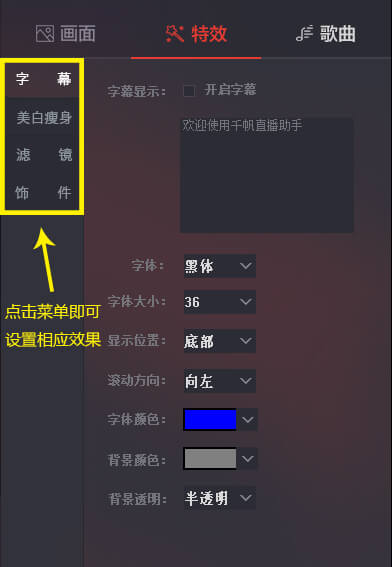 千帆直播助手官方版