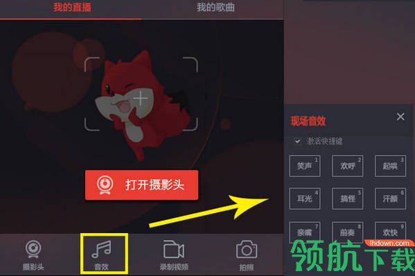 千帆直播助手官方版