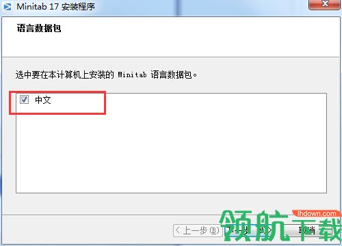 minitab17中文破解版