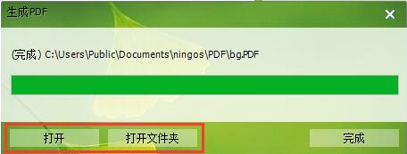 宁格思图片转PDF软件官方版