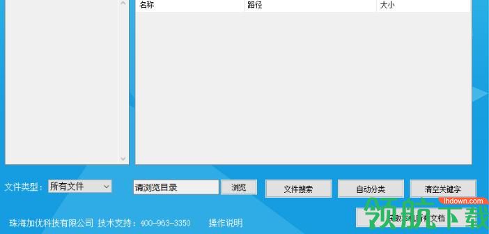 小蓝条官方版