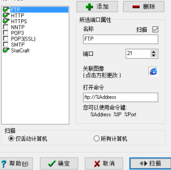 FPinger网络拓扑图制作工具官方版