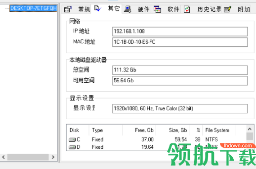 FPinger网络拓扑图制作工具官方版