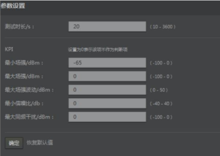 TP-LINK无线AP网络测试工具官方版