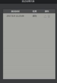 TP-LINK无线AP网络测试工具官方版