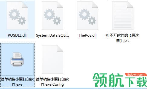 简单销售小票打印软件绿色版