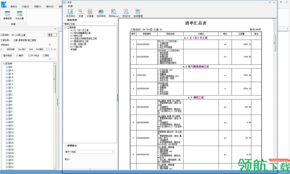 鲁班浏览器最新版