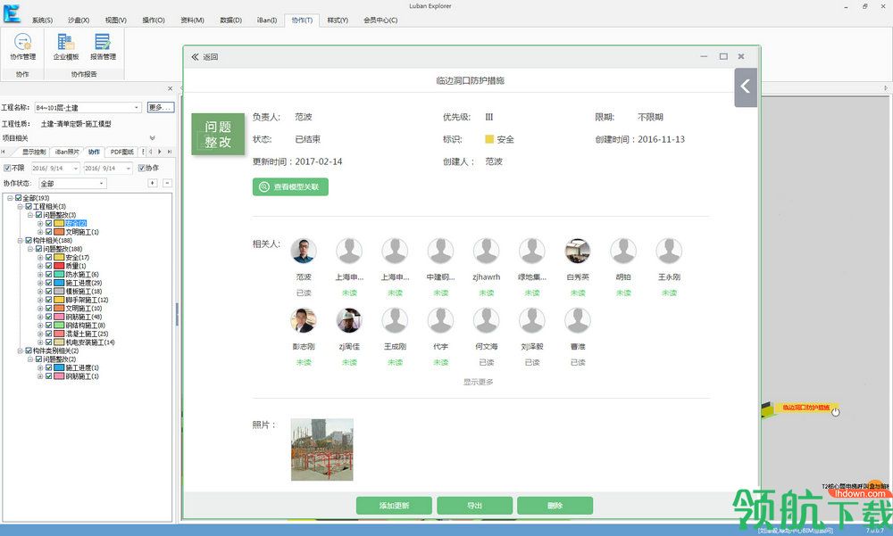 鲁班浏览器最新版