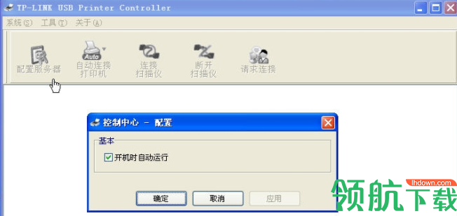 WVR系列路由器打印服务器客户端软件