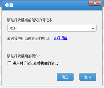 鲁班笔记官方版