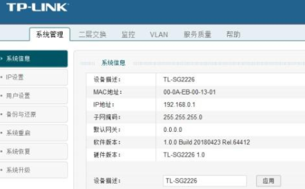 TP-LINKWeb网管交换机客户端官方版