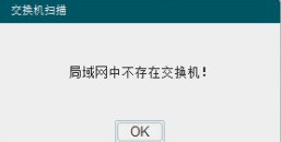 TP-LINKWeb网管交换机客户端官方版