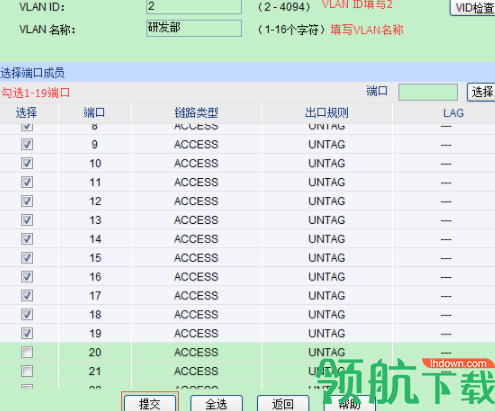 RSSManager楼道交换机管理软件官方版