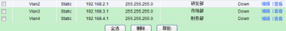 RSSManager楼道交换机管理软件官方版