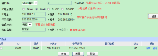 RSSManager楼道交换机管理软件官方版