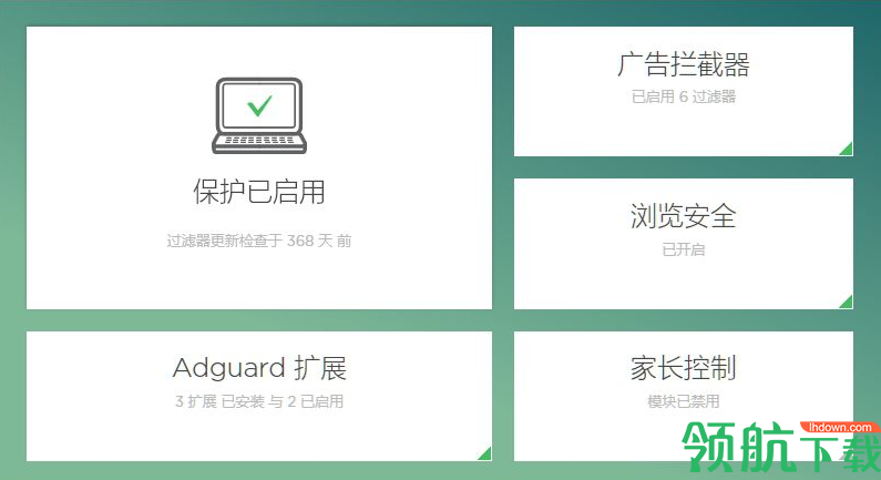 Adguard(广告拦截器) 官方版