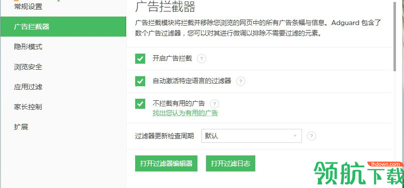 Adguard(广告拦截器) 官方版