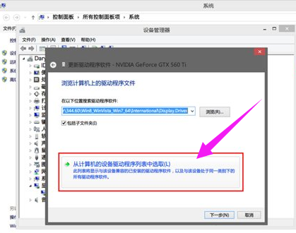 NVIDIA显卡通用驱动官方版