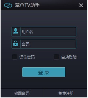 章鱼直播助手官方最新版