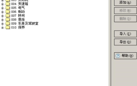 米格汽修汽配管理系统官方版
