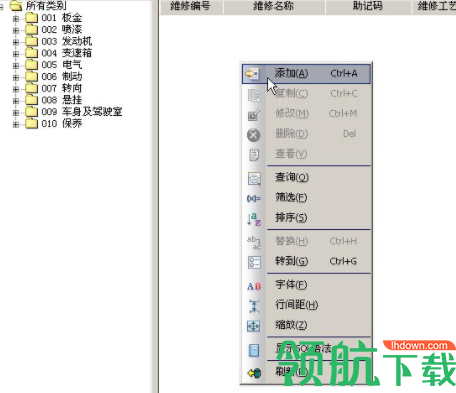 米格汽修汽配管理系统官方版